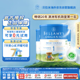 贝拉米（Bellamy's）经典版 1段 新生儿婴儿奶粉900g*3罐箱装 0~6月 有机奶源 原生HMO