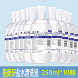格美研格美研0.9%氯化钠生理型盐水清洗液液体敷料可制湿巾棉片温和洗液 250毫升10瓶（湿敷棉+喷壶)
