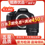 佳能/Canon 500D 600D  700D 750D 760D 800D 二手单反相机 95新 99新600D/18-55  防抖  套机 套机