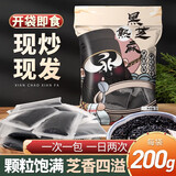 汴都铺子熟黑芝麻开袋即食干吃小零食孕独立小包装袋妇零食新鲜炒熟新货 熟黑芝麻5g*40包（活动）
