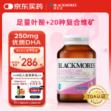 澳佳宝Blackmores dha孕妇乳母黄金营养素复合叶酸备孕哺乳期360粒