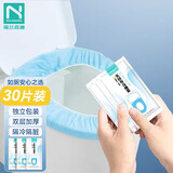 诺兰森迪 一次性双层无纺布坐便垫孕产妇家用酒店旅行防水隔脏 30片装
