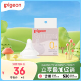 贝亲（Pigeon）自然实感第3代启衔奶嘴 宽口径奶嘴 SS号-1只装 BA129 0个月以上