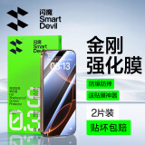 闪魔适用苹果16/16pro钢化膜iphone16promax手机膜非全屏无黑边16plus高清抗指纹防爆防摔15保护贴膜 【超清防爆】2片+神器 苹果16/15