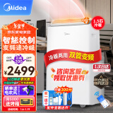 美的（Midea）移动空调冷暖1.5匹变频  空调一体机无外机免安装免排水  双风管锁温KYR-35/BP3N8Y-PT 京仓派送