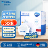 碧然德（BRITA）滤水壶滤芯 Maxtra+12只装 滤芯净水器 过滤器净水器 过滤芯碧然德