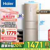 海尔（Haier）223升风冷无霜三开门多门节能电冰箱小户型家用宿舍出租房一级能效BCD-223WDPT家电国家补贴20%