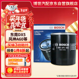 博世（BOSCH）机油滤芯机滤清器AF0059适配东南DX5风神A60风行景逸哈弗H6元秦等