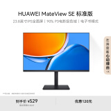 华为MateView SE 23.8英寸显示器 IPS全面屏 P3广色域 75Hz 低蓝光无频闪 DP+HDMI+VGA 电脑办公