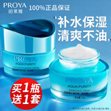 珀莱雅（PROYA）面霜女水漾芯肌透润霜护肤品补水保湿滋润官网旗舰款 50g倍润型