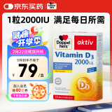 双心（Doppel herz）维生素D3mini片50片/盒 2000IU维d3情绪免疫调节备孕哺乳期中老年