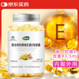 康纽莱 维生素E软胶囊 VE500mg/粒*108粒维e胶囊 补充维生素E