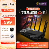 华硕（ASUS）TUF GAMING AX5400全千兆电竞游戏路由器/三端游戏加速/WiFi6路由5400M【2024年5G增强版】