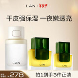 蘭（LAN）兰3.0时光油精粹水套装 抗皱保湿面部精华油护肤