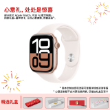 Apple Watch Series 10智能手表GPS款46毫米玫瑰金色铝金属表壳运动型表带M/L MX2A3CH/B【心意定制款】