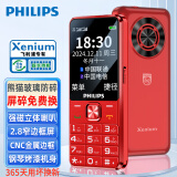 飞利浦（PHILIPS）T910 全网通4G老年人手机大喇叭大电池超长待机移动联通电信大声音直板按键老人学生功能机 绚丽红