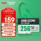 海康威视（HIKVISION）256GB TF(MicroSD)存储卡U3 C10 A1 4K视频监控卡行车记录仪内存卡 数码高速存储卡