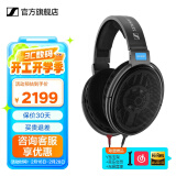 森海塞尔HD600/HD660S2/HD650/HD620S有线耳机头戴式开放封闭发情人节礼物礼品音乐耳放黑神话悟空游戏耳机 HIFI高保真耳机/HD600