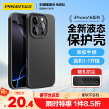 品胜 适用苹果16Pro Max手机壳 iPhone16ProMax柔性液态壳全包防摔防磨防震亲肤超薄保护套软壳 黑色