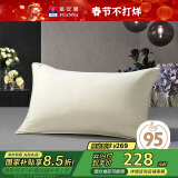 富安娜羽绒枕头95白鹅绒复合枕芯家用颈椎睡眠枕45*70cm（18-20cm）