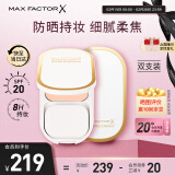 蜜丝佛陀（MAXFACTOR）臻白提亮粉饼双支装象牙白10g*2防晒定妆遮瑕蜜粉 圣诞节礼物