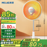 美菱（MeiLing）取暖器家用小太阳电暖气取暖烤火炉轻音电暖器台地两用速热暗光两档调节倾倒断电MPN-DZ820