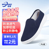 牧琅 防静电中巾鞋加厚软底食品厂无尘洁净车间专用男女款防尘防滑透气工作鞋 蓝色PU中巾鞋 42码