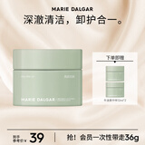 玛丽黛佳（MARIE DALGAR）牛油果卸妆膏深澈清洁娇嫩肌可用清爽净润洁面霜七夕礼物 中样12g 12g