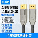 开博尔单晶铜镀银HDMI线2.1版 4K240Hz8K60hz高清发烧视频线 连接电脑机顶盒电视显示器影院布线0.5米