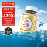 京东京造 2倍高浓度深海鱼油胶囊150粒omega-3辅助降血脂DHA EPA非鱼肝油