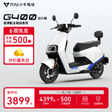 小牛（XIAONIU）【新品到店自提】G400动力版电动摩托车 长续航 智能两轮电动车 极光白（动力版）