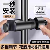 尚美德花洒支架免打孔花洒固定器可调节淋浴喷头升降杆卡扣滑套带钩