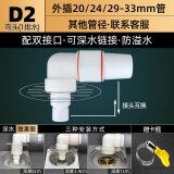 藏龙洗衣机地漏防臭芯下水管三通接头排水管二合一四通下水道 热销D2-弯头(单排水) 无地漏盖