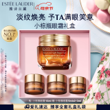 雅诗兰黛小棕瓶精华眼霜15ml护肤品套装化妆品礼盒母亲节礼物520送女朋友