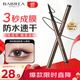 芭贝拉（BABREA）柔滑持妆眼线胶笔0.05g01黑色极细免削持久防晕染浓郁