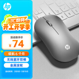 惠普（HP）DM10C无线蓝牙双模鼠标 可充电无线鼠标 商务办公无线鼠标苹果笔记本微声蓝牙无线鼠标 银色 