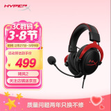 极度未知（HYPERX）【只换不修】Cloud II 飓风2黑红 有线 虚拟7.1环绕音 听声辨位 头戴式电竞耳机