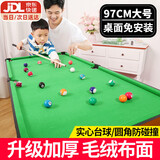 活石儿童台球桌玩具迷你小型家用折叠式桌球6-10岁男孩生日六一节礼物 97CM矮脚款【桌面免安装】 3-7-8-11-14岁大号桌球台