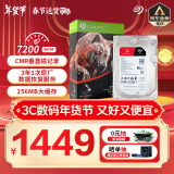 希捷（SEAGATE）NAS硬盘 8TB 256MB 7200转 CMR垂直 网络存储 SATA 希捷酷狼 机械硬盘 数据恢复服务 3.5英寸