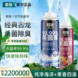 极旅杀菌除臭剂车内除异味空气清新剂车用异味净化器车载杀菌神器