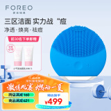 斐珞尔（FOREO）露娜洁面仪LUNAmini2净透洗脸仪电动深度清洁彩妆残留收缩毛孔洗脸神器 海洋蓝 充电款