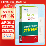 万孚淋病检测试纸 淋球菌检测试剂盒 艾滋病检测试纸相关 HIV试纸相关