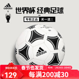 阿迪达斯 （adidas）欧洲杯足球2024奥运会5号4号成人儿童青少年训练比赛赛事用球 4号 世界杯经典S12241 比赛训练球