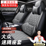 京车则大众速腾座套坐垫 适用06-25款全包围亚麻布艺座椅套四季通用座垫 【雅致灰】透气亚麻+四季通用 大众速腾四季座套