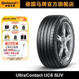 德国马牌轮胎UC6 SUV 225/65R17 102V适配马自达CX-5