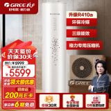 格力（GREE） 空气能热水器家用200升 京东小家 WiFi智能 水电分离 水之逸SXT200LCJW/E-3j(3-5人)以旧换新