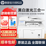 惠普（HP）打印机M3104fdw/M227fdw/227d/fdn/sdn无线黑白激光复印扫描一体机家用办公打印机 双面打印 227sdn(三合一+双面打印+有线网络+输稿器）