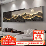 俏董婆客厅装饰画山水画沙发背景墙壁画大气高级感挂画现代轻奢背有靠山 01款-背有靠山（特价） 总长210【晶瓷+铝合金框】