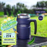 膳魔师（THERMOS）保温杯530毫升316不锈钢内胆男女泡茶咖啡水杯子 TSK2-470S NVB