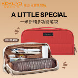 国誉（KOKUYO）一米新纯学生笔袋文具盒文具袋 可立桌面 帆布+涤纶 红色 中号 WSG-PCS133NR